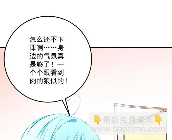 变态老师刁难我！ 第46页