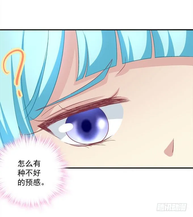 变态老师刁难我！ 第49页
