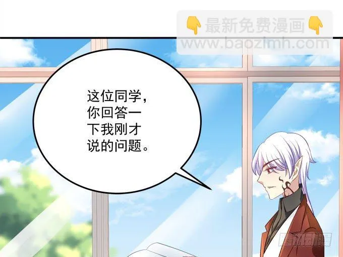 变态老师刁难我！ 第50页