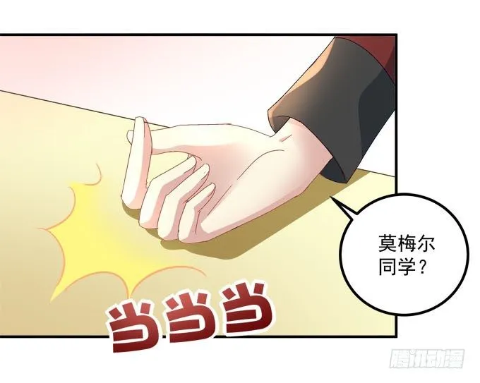 变态老师刁难我！ 第53页