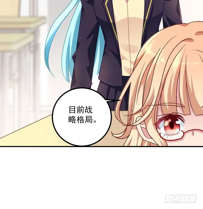变态老师刁难我！ 第61页