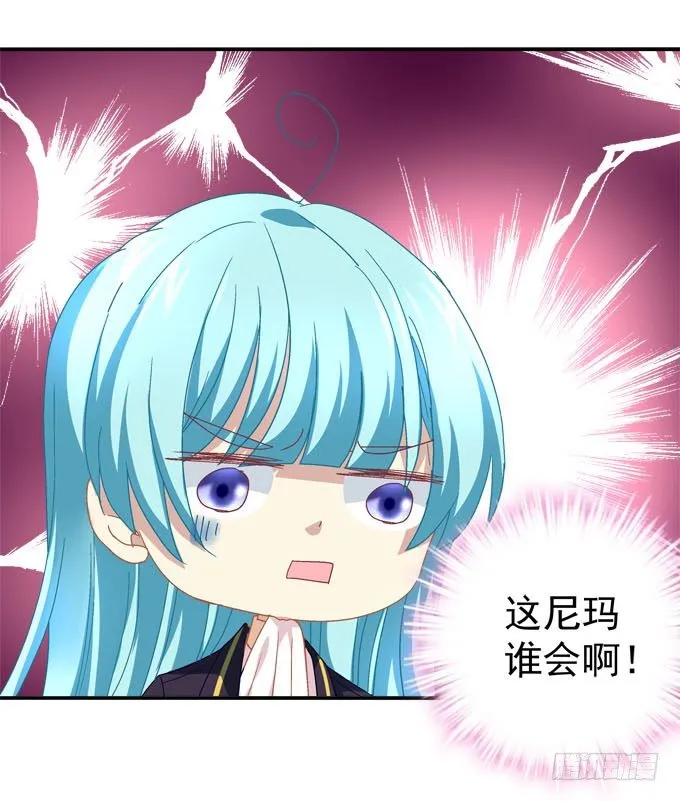 变态老师刁难我！ 第62页