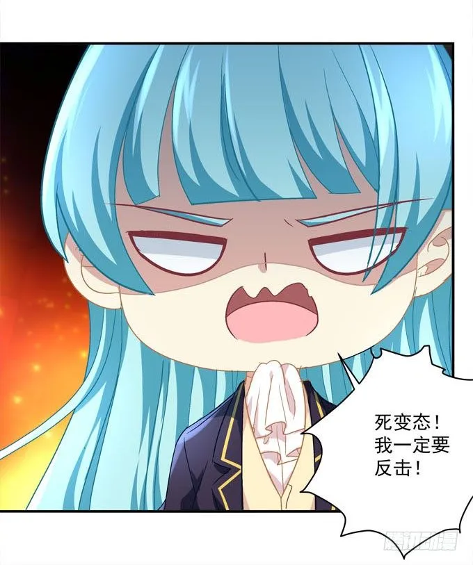 变态老师刁难我！ 第69页