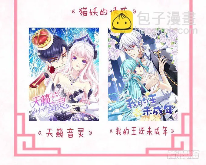 变态老师刁难我！ 第72页