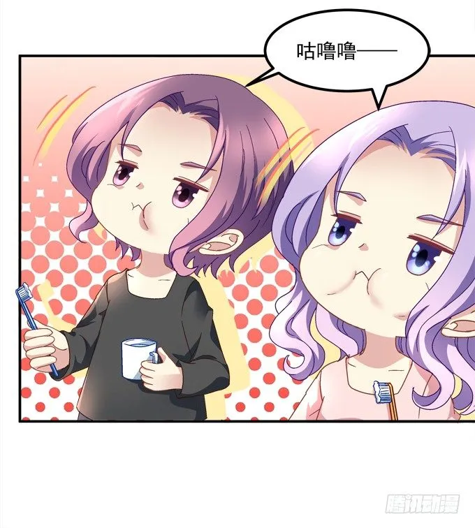 你果然更喜欢小正太吧？ 第10页