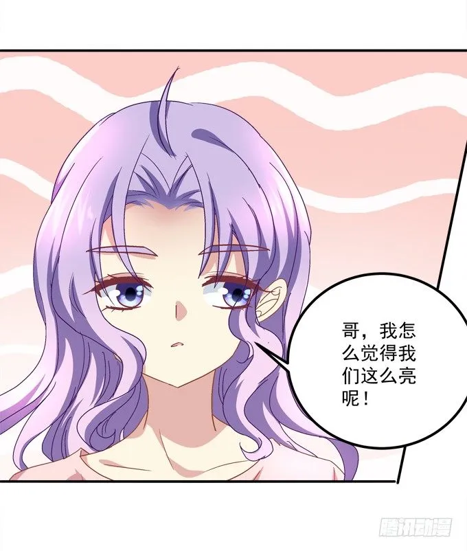 你果然更喜欢小正太吧？ 第12页
