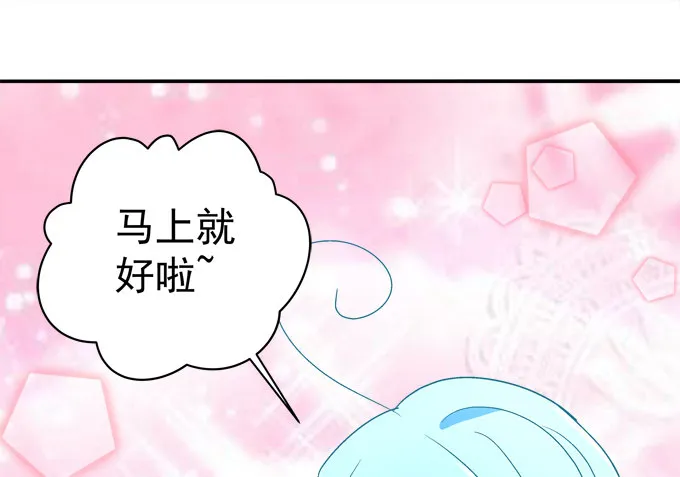 你果然更喜欢小正太吧？ 第15页