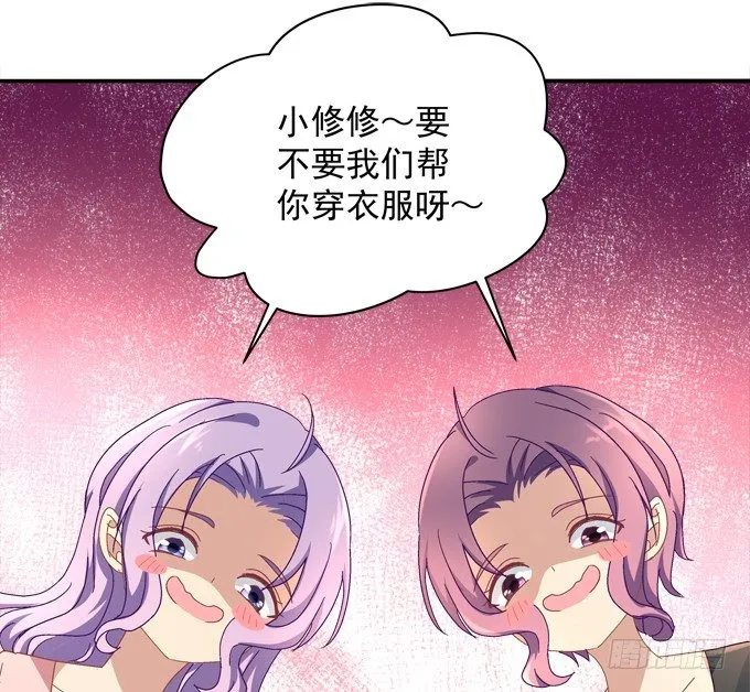 你果然更喜欢小正太吧？ 第21页