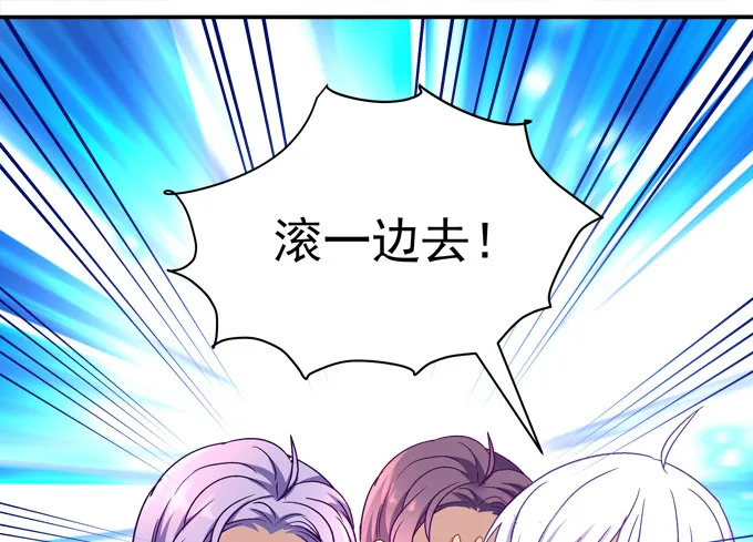 你果然更喜欢小正太吧？ 第23页