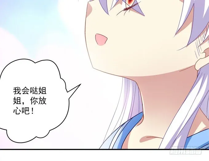 你果然更喜欢小正太吧？ 第27页