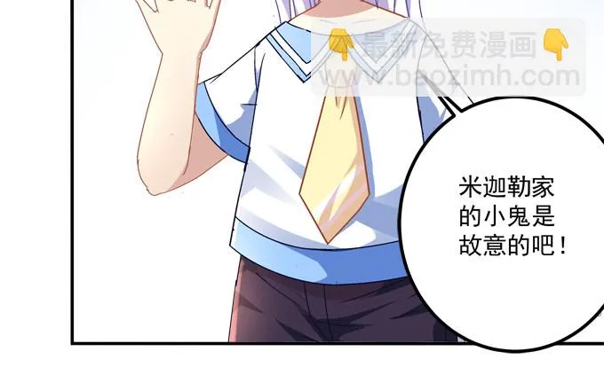 你果然更喜欢小正太吧？ 第31页