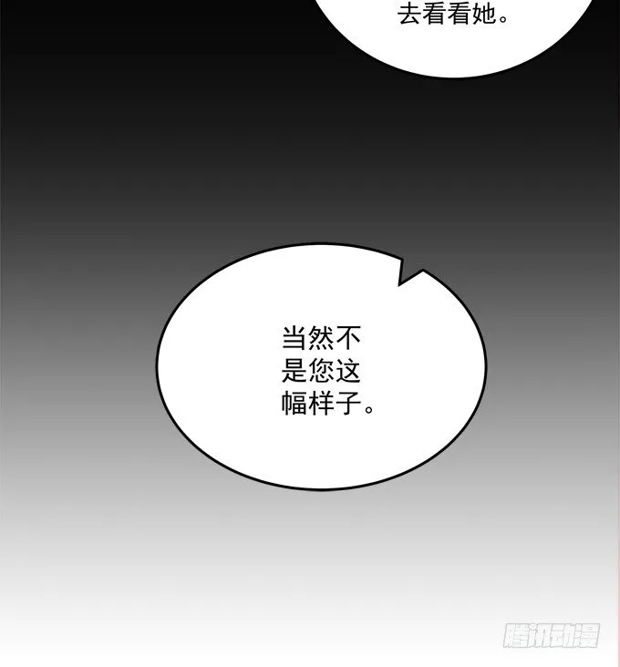 你果然更喜欢小正太吧？ 第36页