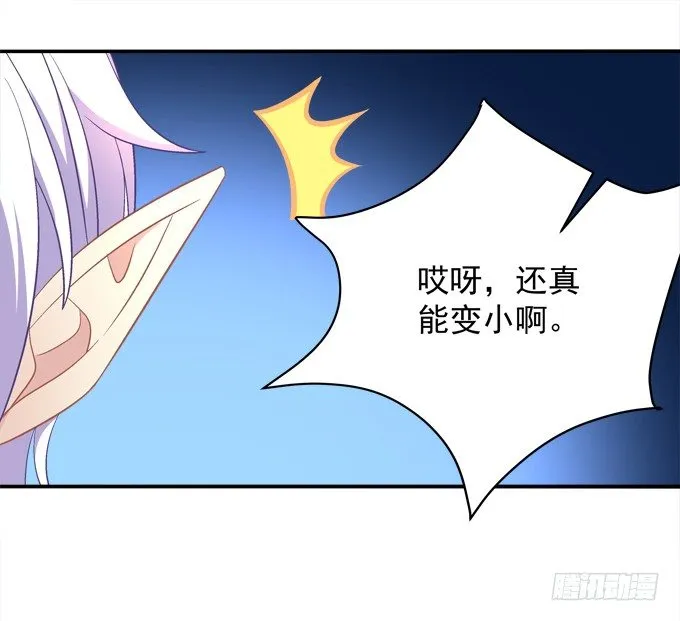 你果然更喜欢小正太吧？ 第39页