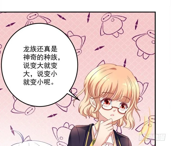 你果然更喜欢小正太吧？ 第40页