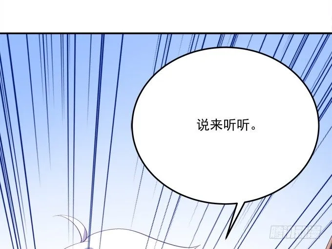 你果然更喜欢小正太吧？ 第51页
