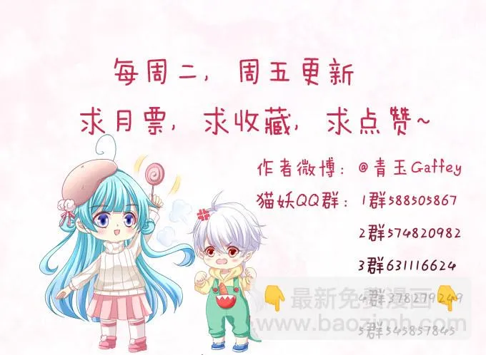 你果然更喜欢小正太吧？ 第63页