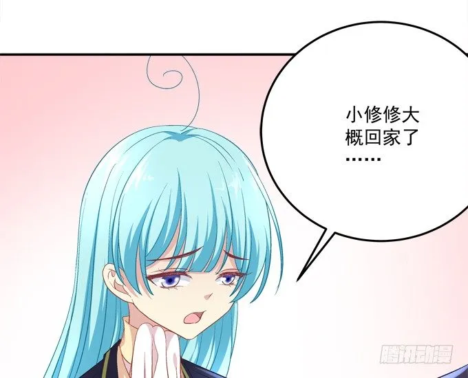 我的修修回来了~ 第7页