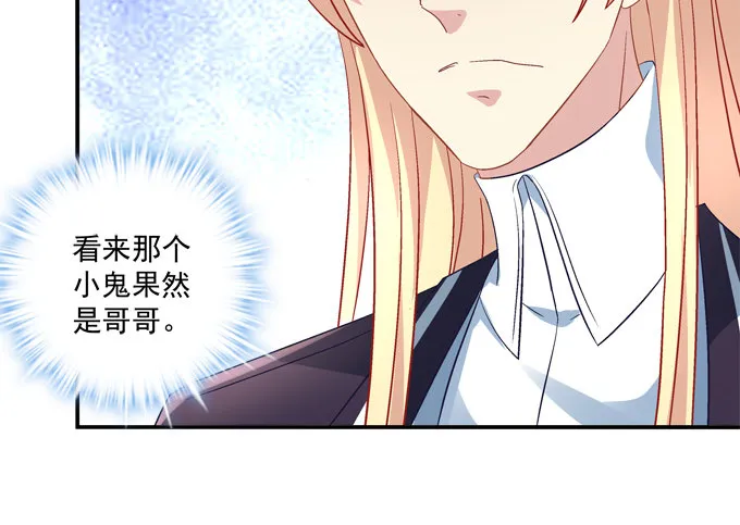我的修修回来了~ 第10页