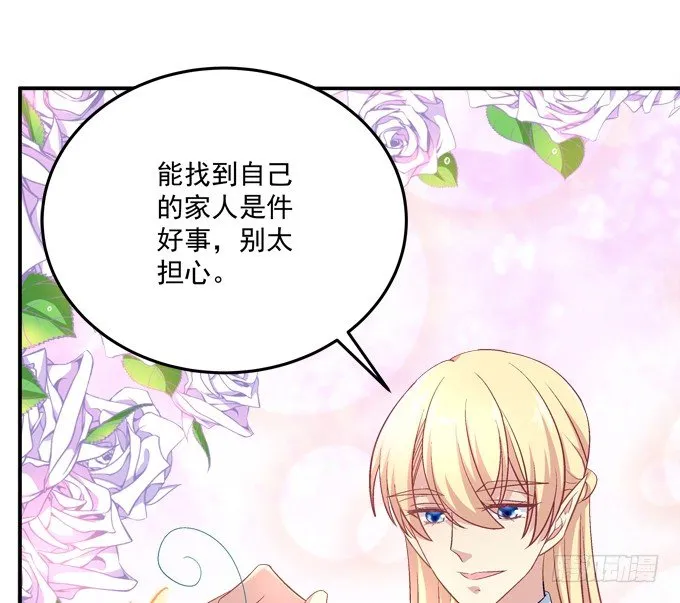 我的修修回来了~ 第11页