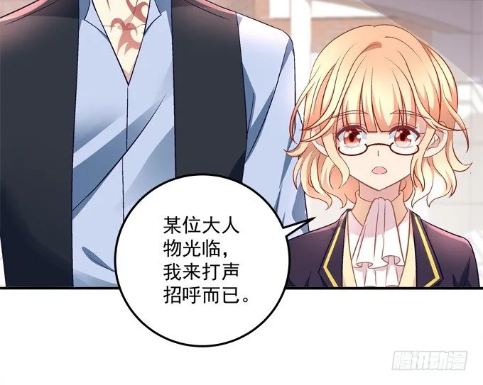 我的修修回来了~ 第21页
