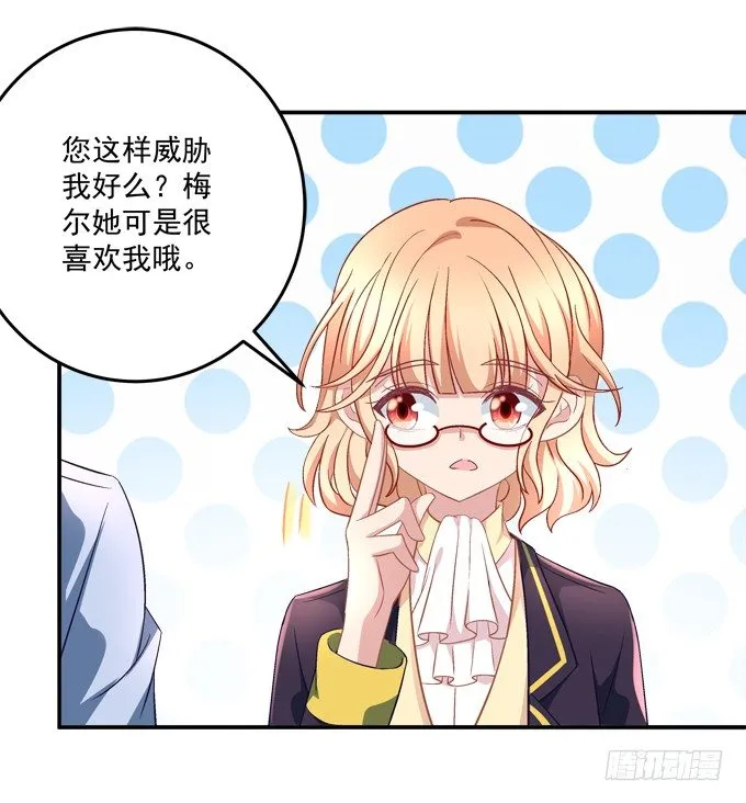 我的修修回来了~ 第23页