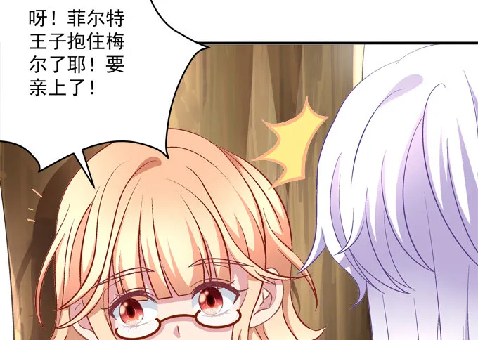 我的修修回来了~ 第28页