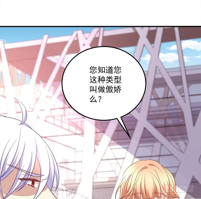 我的修修回来了~ 第36页