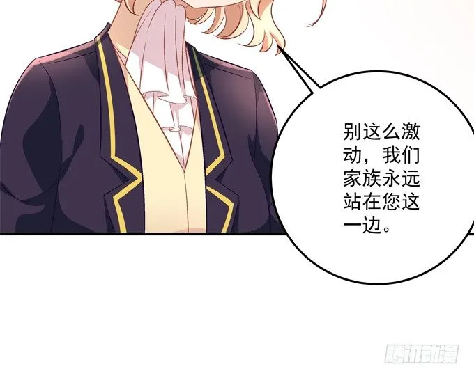 我的修修回来了~ 第39页