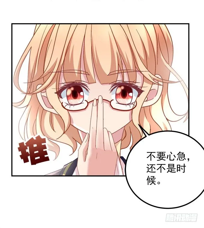我的修修回来了~ 第41页