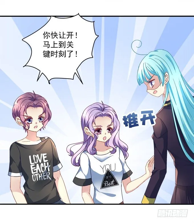 我的修修回来了~ 第55页