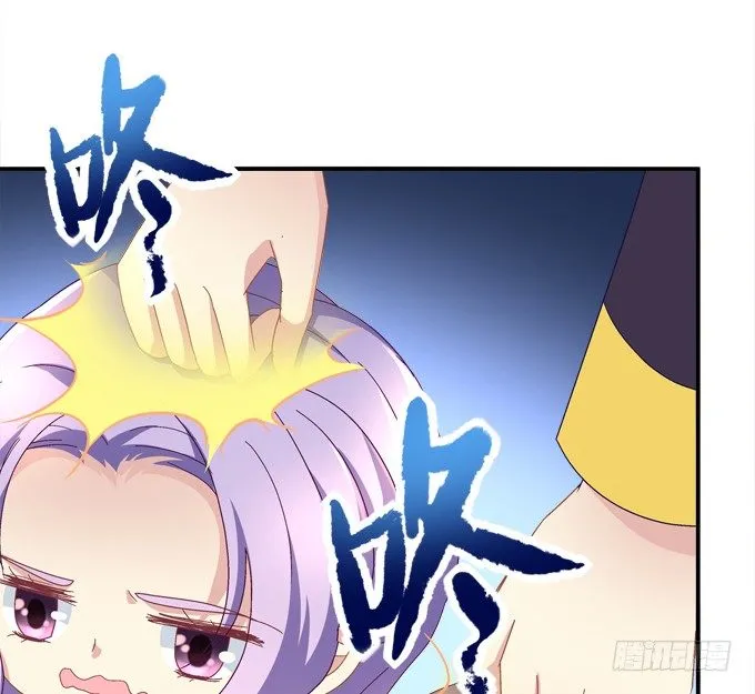 我的修修回来了~ 第56页