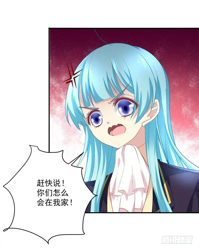 我的修修回来了~ 第58页