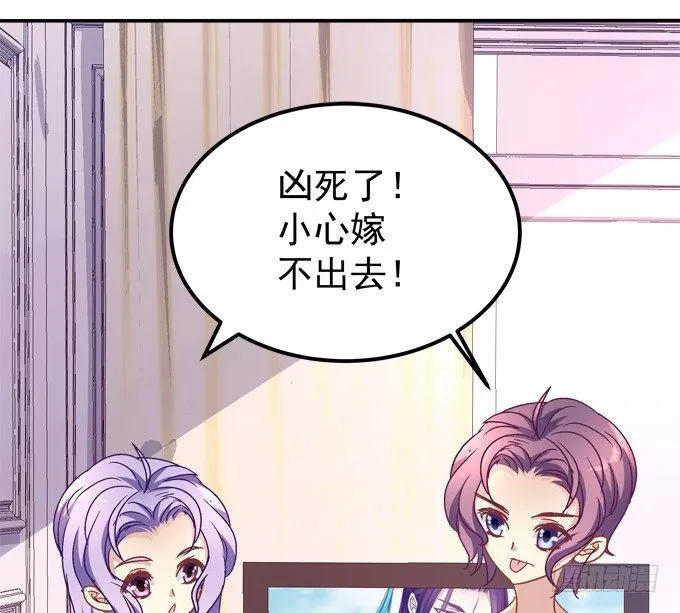 我的修修回来了~ 第59页