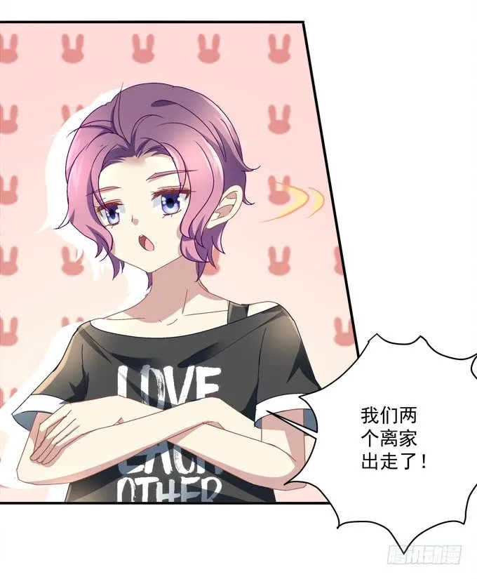 我的修修回来了~ 第62页