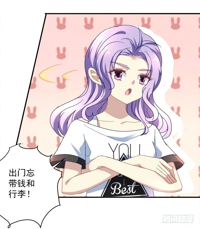 我的修修回来了~ 第63页
