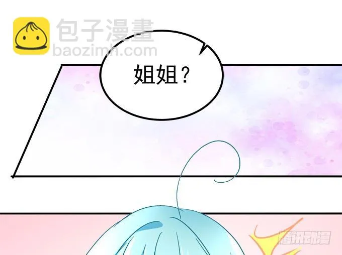 我的修修回来了~ 第69页