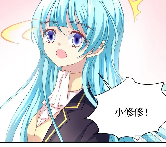 我的修修回来了~ 第70页