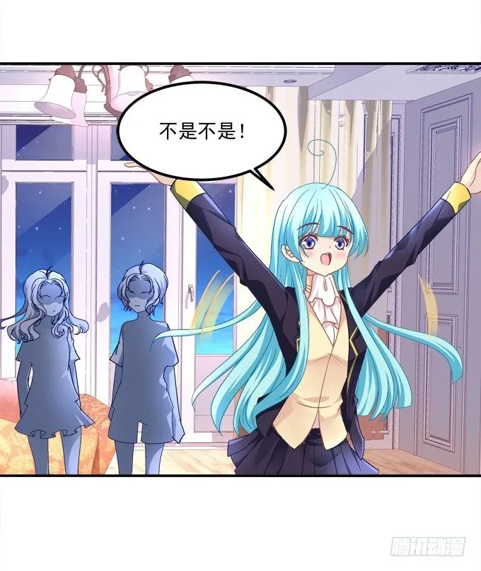 我的修修回来了~ 第73页