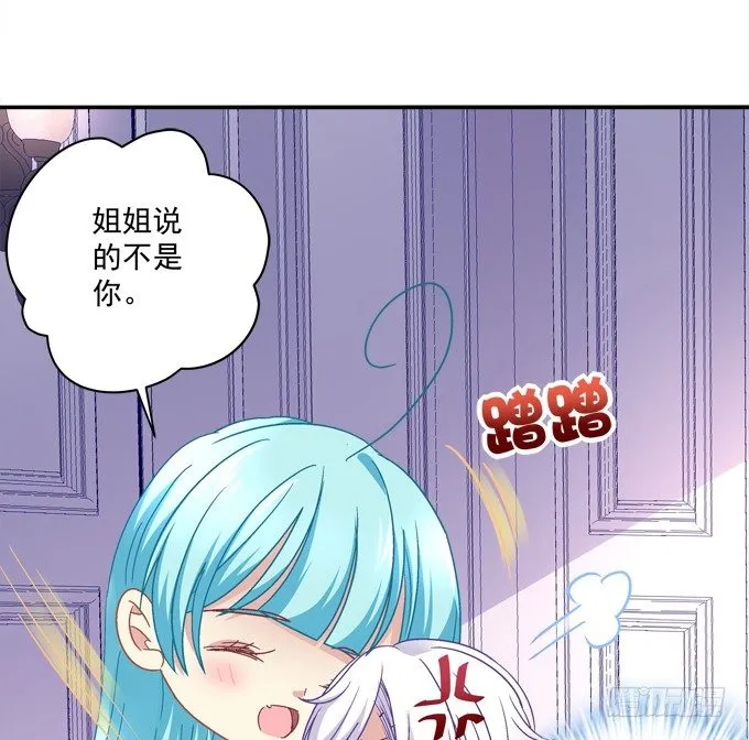 我的修修回来了~ 第74页