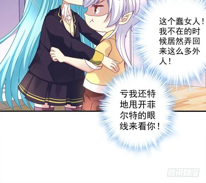 我的修修回来了~ 第75页