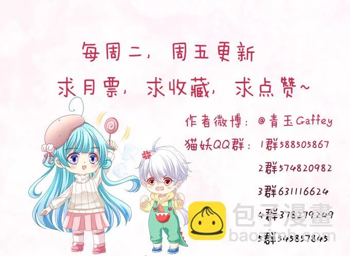 我的修修回来了~ 第76页