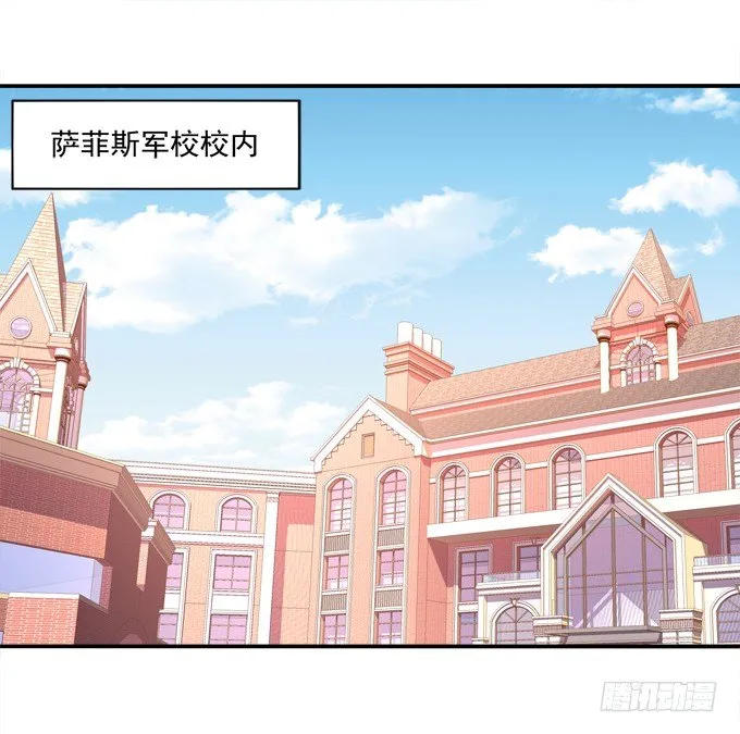 那男孩真是哥哥？ 第6页