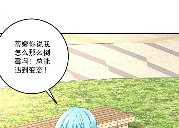 那男孩真是哥哥？ 第7页