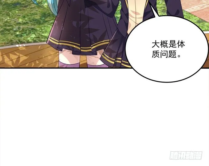 那男孩真是哥哥？ 第9页