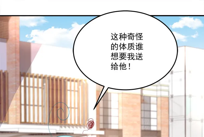 那男孩真是哥哥？ 第10页