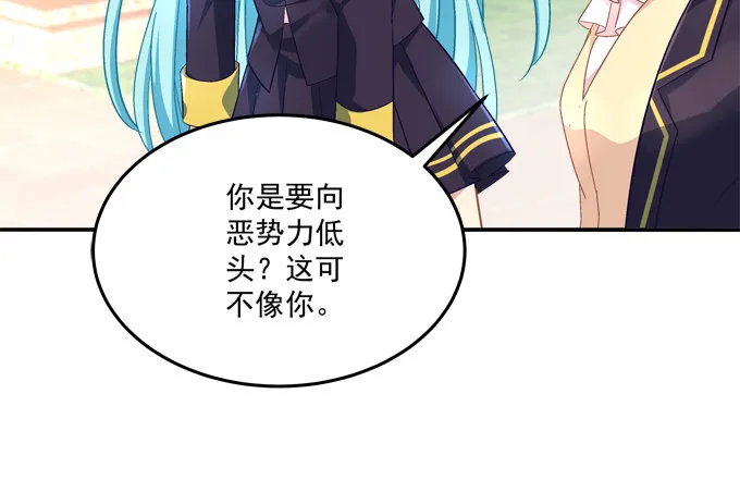 那男孩真是哥哥？ 第12页