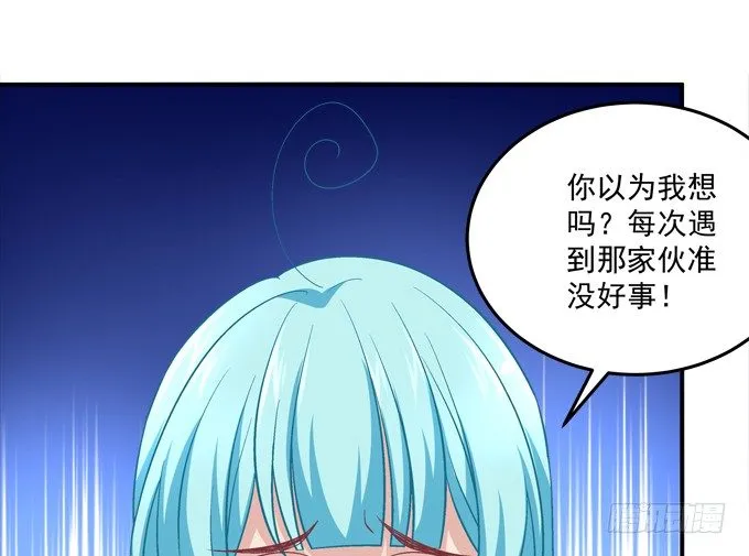 那男孩真是哥哥？ 第13页