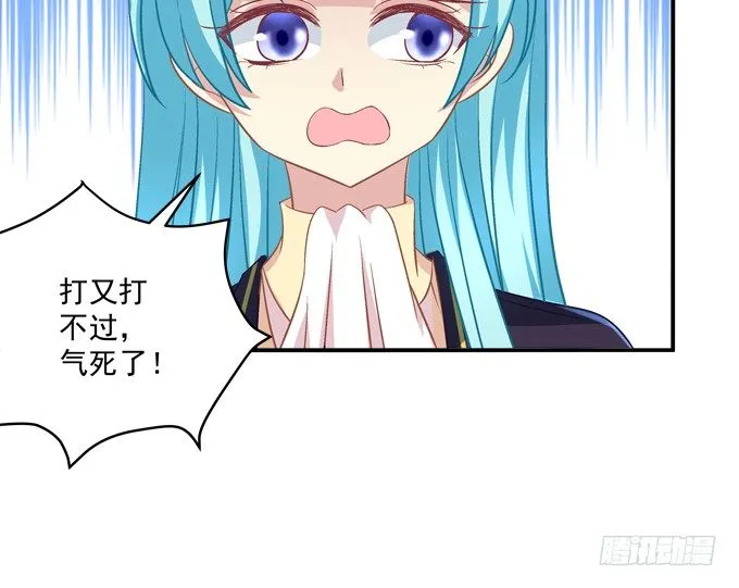 那男孩真是哥哥？ 第14页