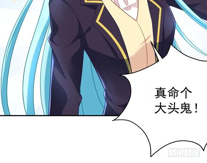 那男孩真是哥哥？ 第18页