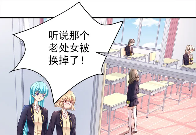那男孩真是哥哥？ 第19页